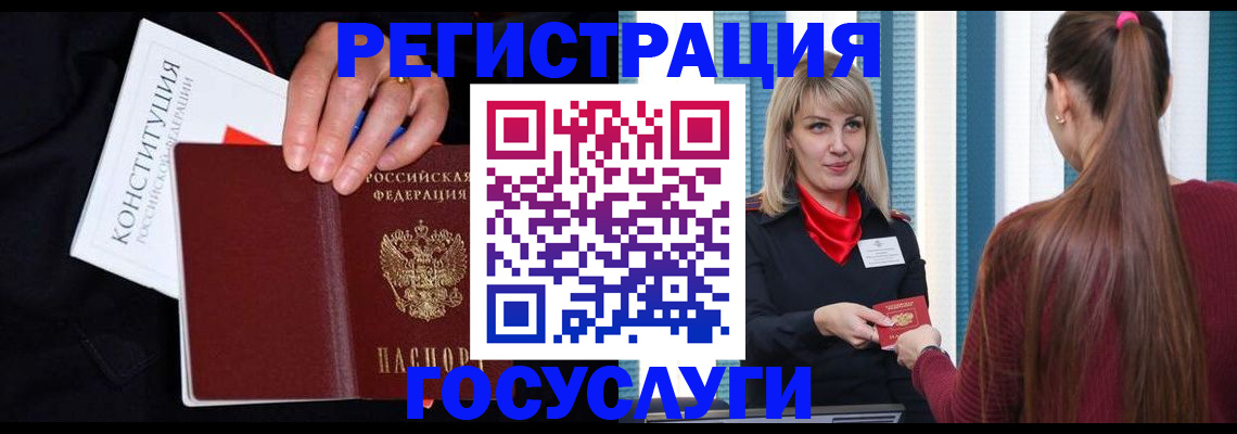 временная регистрация законно в Москве