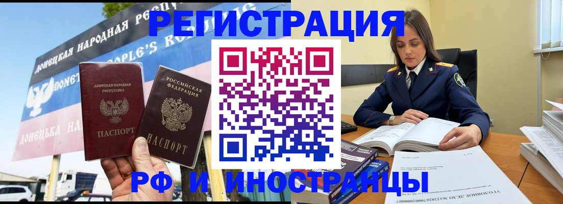 прописка паспорт в Москве